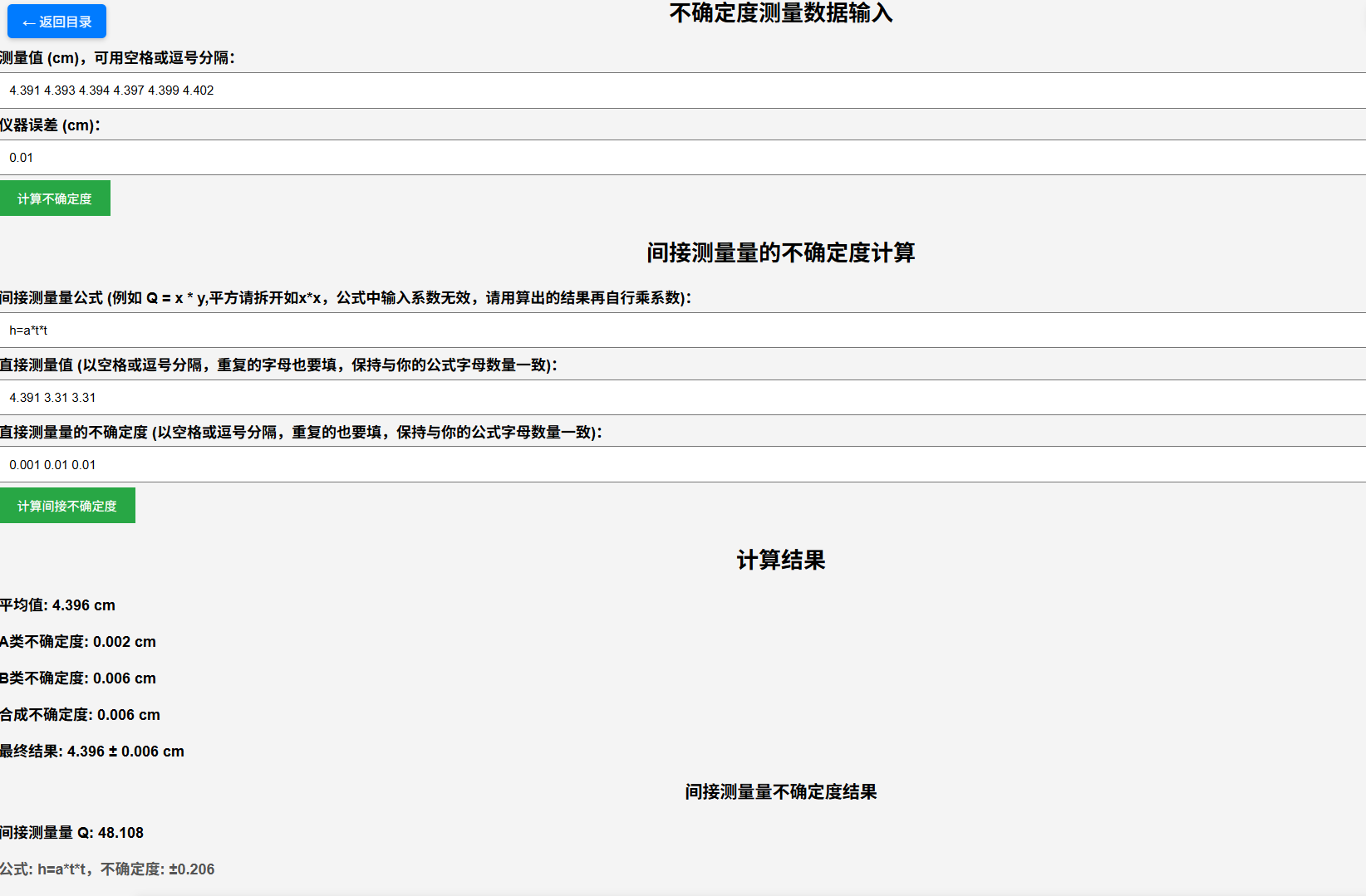 光滑曲线绘制与切线示例