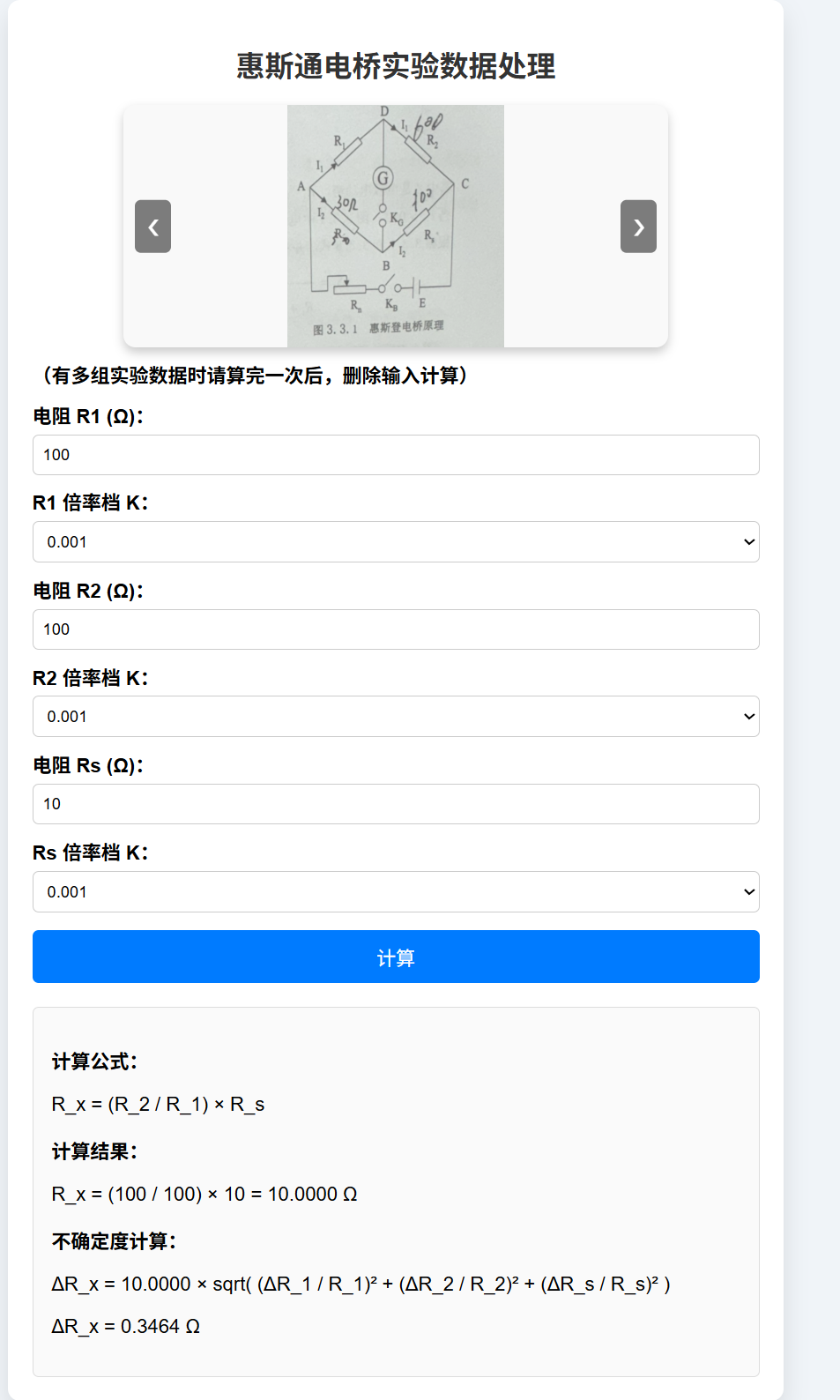 刚体转动惯量示例