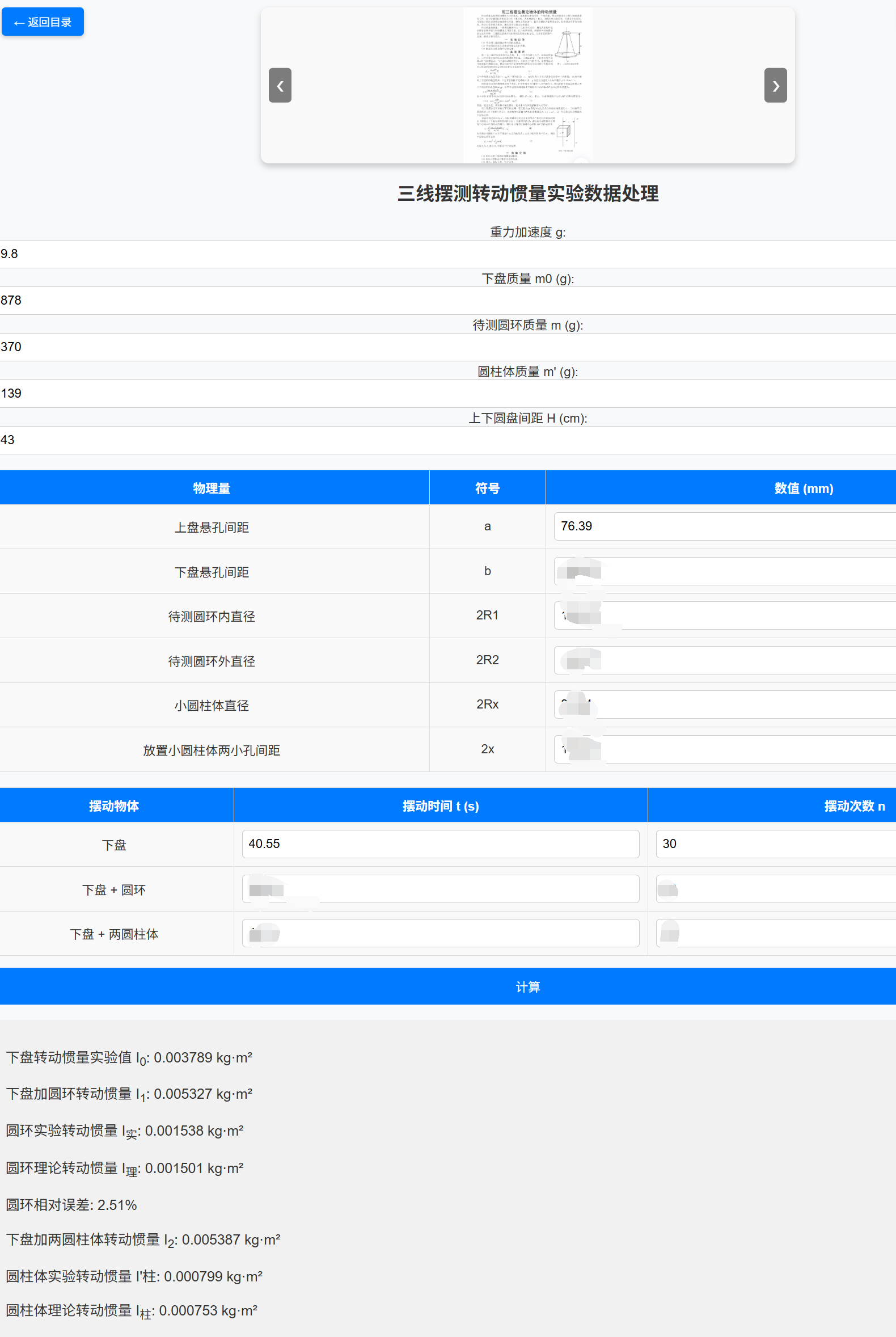 单缝衍射实验示例