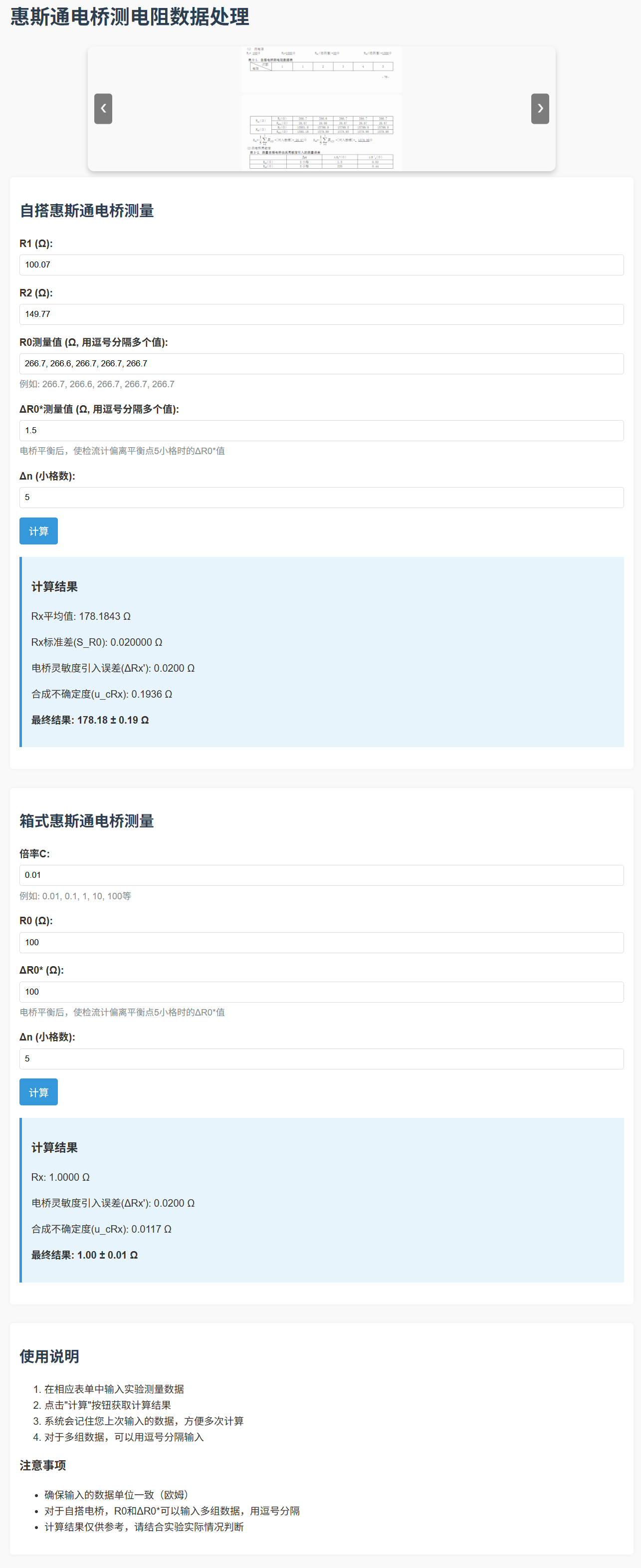 单缝衍射实验示例