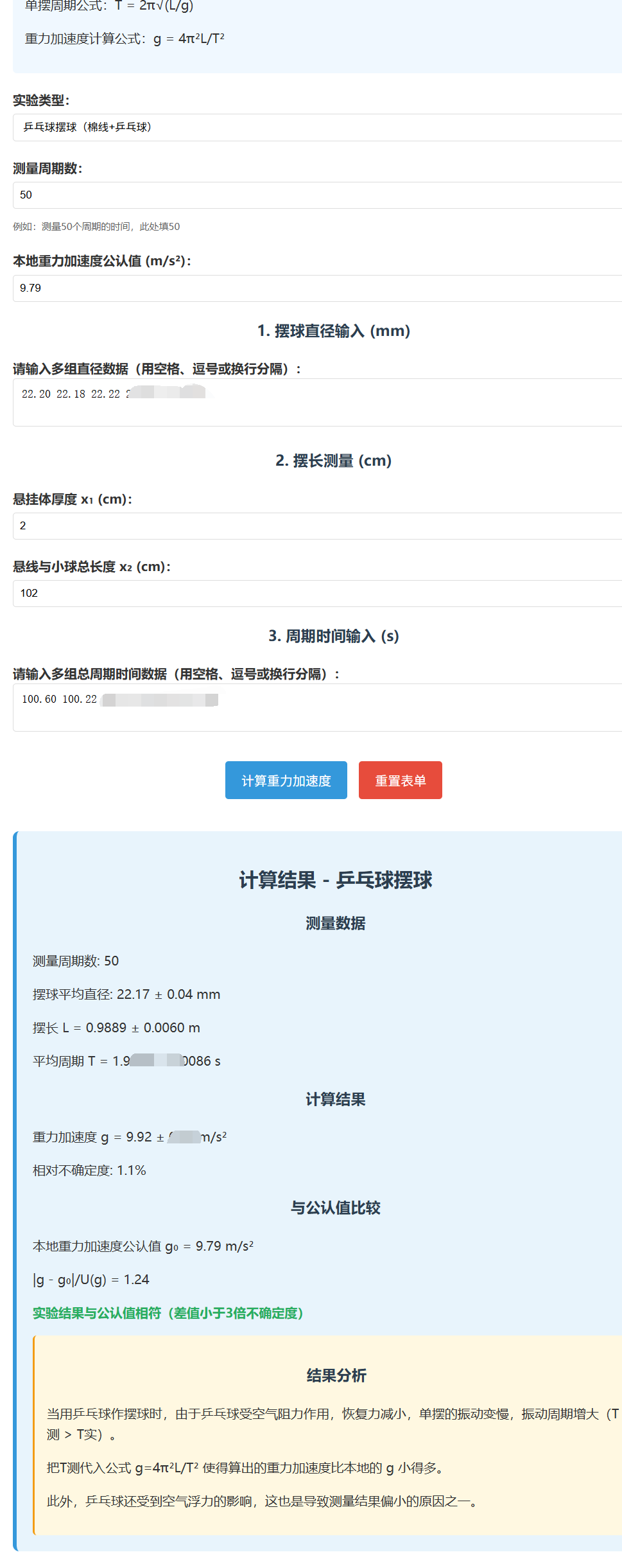 单缝衍射实验示例