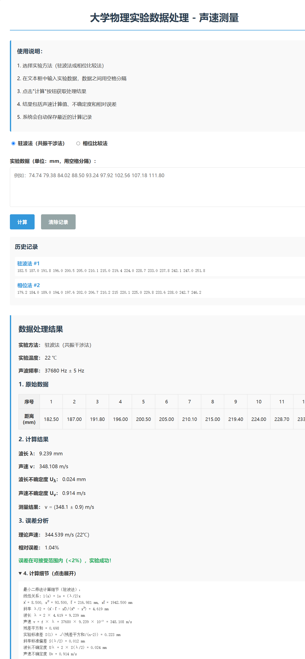 刚体转动惯量示例
